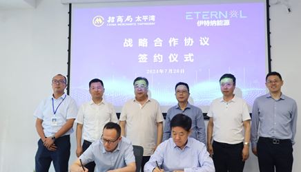 ETERNAL Energy and China Merchants Taipingwan Sign Strategic Cooperation Agreement